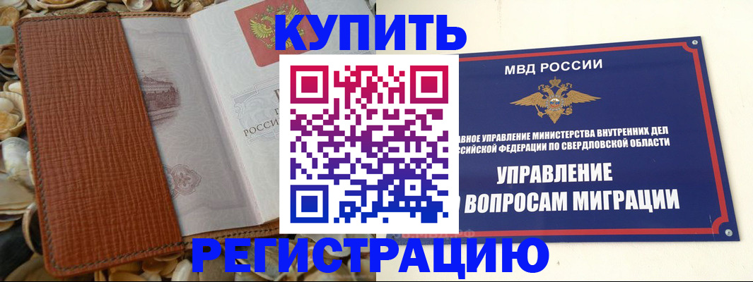 временная регистрация недорого в Порхове
