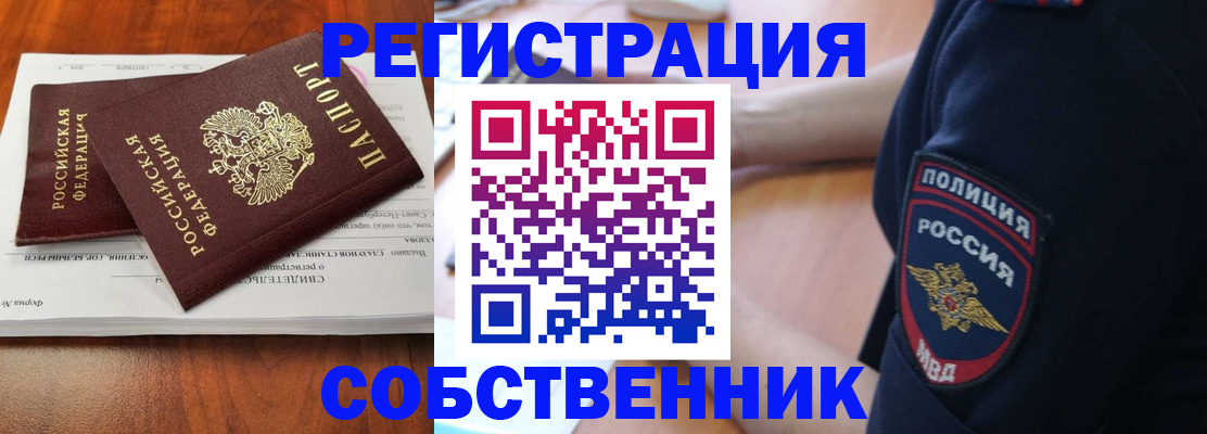 прописка для школы в Порхове