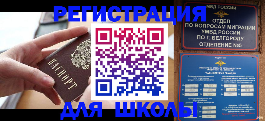 миграционный учет в Порхове